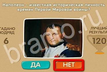 Игра Проверь себя подсказки Уровень 2938