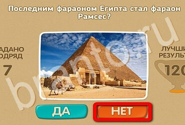 игра Проверь себя помощь Уровень 2939