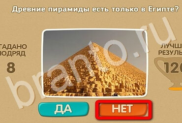 игра Проверь себя ответ на Уровень 2940