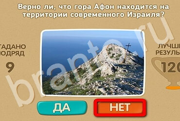 ответы на игру Проверь себя в одноклассниках Уровень 2941