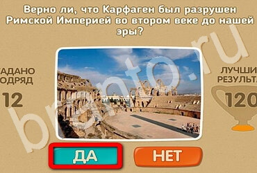 Помощь на игру ОКи Проверь себя Уровень 2944