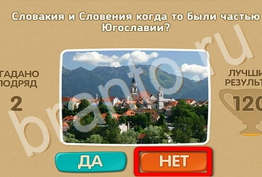 Проверь себя подсказки одноклассники Уровень 2949
