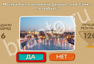 Проверь себя игра ответы Уровень 2953