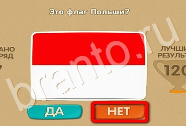 Проверь себя игра подсказки Уровень 2954