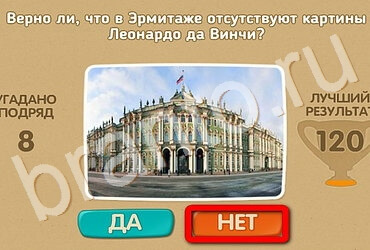 Проверь себя игра помощь Уровень 2955
