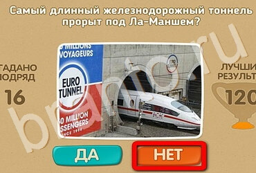 Проверь себя игра ответы Уровень 2963