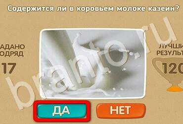 Проверь себя игра подсказки Уровень 2964