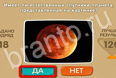 Проверь себя игра помощь Уровень 2965