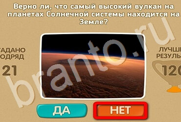 Игра Проверь себя подсказки Уровень 2968