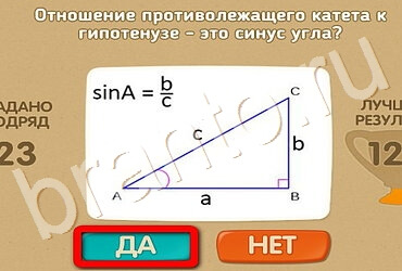 игра Проверь себя ответ на Уровень 2970