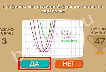 Проверь себя ответы в картинках Уровень 266