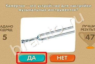 Игра Проверь себя подсказки Уровень 268