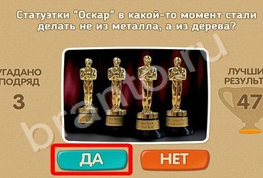 ответы на игру Проверь себя в одноклассниках Уровень 301