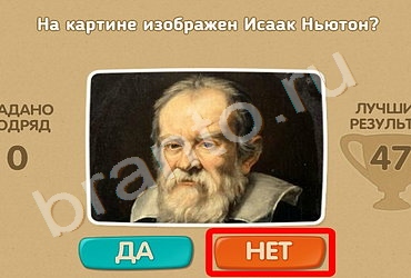 Решения на игру Проверь себя Уровень 303