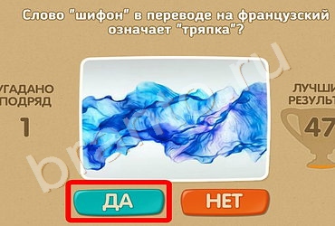 Помощь на игру ОКи Проверь себя Уровень 304