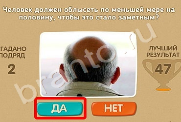 ответы к игре Проверь себя Уровень 305