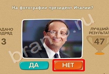 ответы на игру в одноклассниках Проверь себя Уровень 306