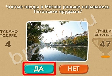 Проверь себя игра ответы в одноклассниках Уровень 307