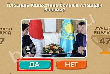 игра Проверь себя ответ на Уровень 310