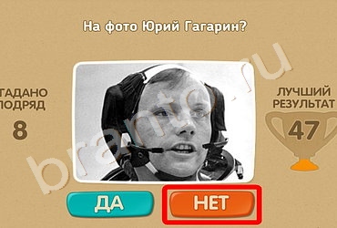 решебник на игру Проверь себя Уровень 311