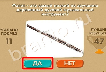 Проверь себя игра подсказки Уровень 314