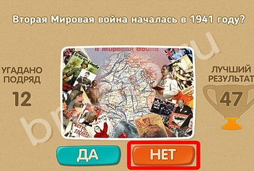 Проверь себя игра помощь Уровень 315