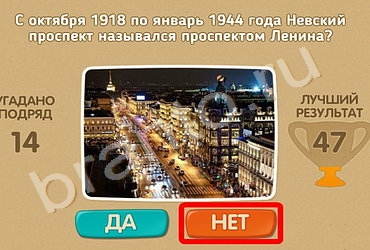 Игра Проверь себя ответы Уровень 317