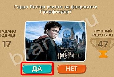 игра Проверь себя ответ на Уровень 320