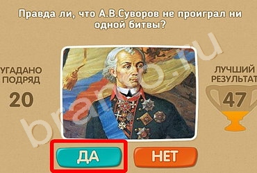 Проверь себя игра ответы Уровень 323