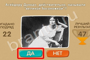 Проверь себя игра помощь Уровень 325