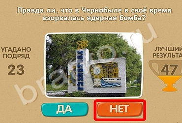 Проверь себя ответы в картинках Уровень 326