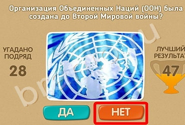 ответы на игру Проверь себя в одноклассниках Уровень 331