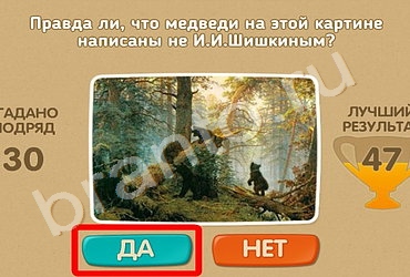 Решения на игру Проверь себя Уровень 333