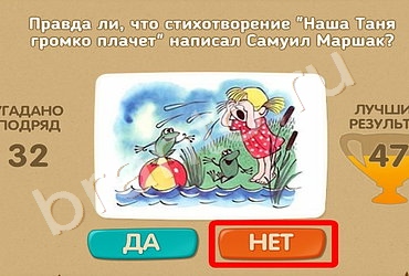 ответы к игре Проверь себя Уровень 335