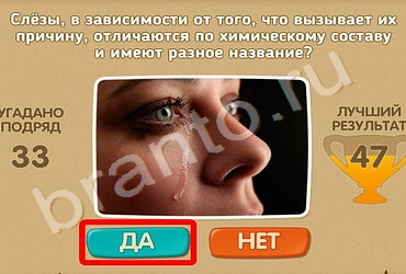 ответы на игру в одноклассниках Проверь себя Уровень 336