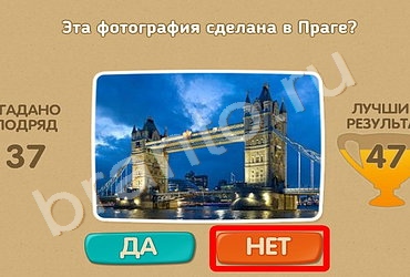 игра Проверь себя ответ на Уровень 340