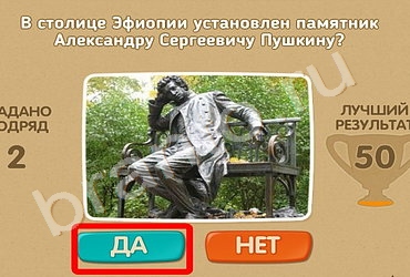 игра Проверь себя ответ на Уровень 360