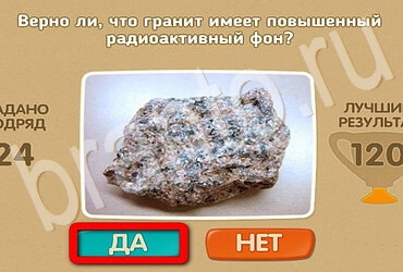 ответы на игру Проверь себя в одноклассниках Уровень 3091