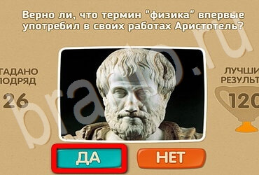 Решения на игру Проверь себя Уровень 3093