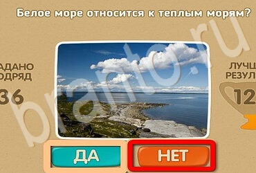 Проверь себя игра ответы Уровень 3103