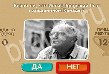 Проверь себя игра подсказки Уровень 3104