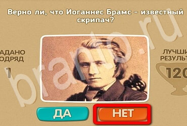 Проверь себя игра помощь Уровень 3105