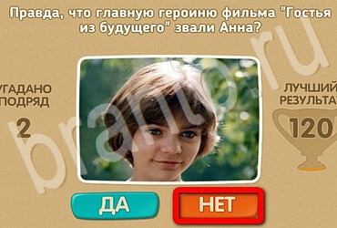 игра Проверь себя помощь Уровень 3109