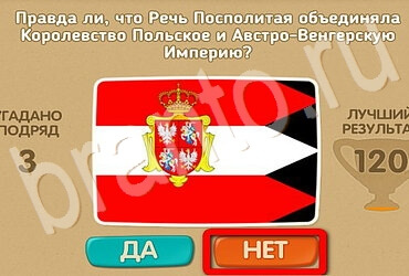 игра Проверь себя ответ на Уровень 3110