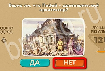 Проверь себя игра ответы Уровень 3113
