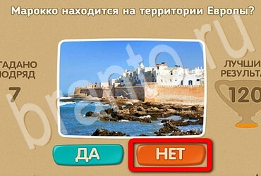 Проверь себя игра подсказки Уровень 3114