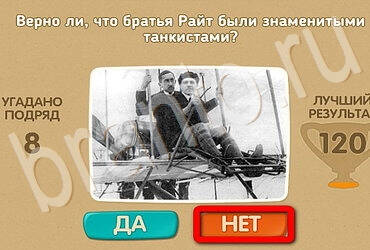 Проверь себя игра помощь Уровень 3115