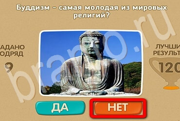 Проверь себя ответы в картинках Уровень 3116