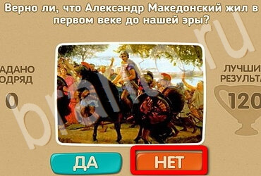 Игра Проверь себя подсказки Уровень 3118