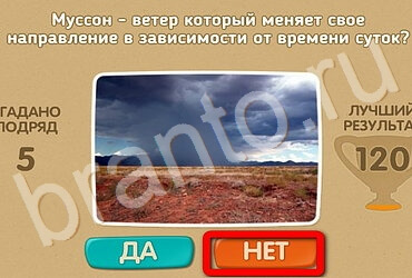 Помощь на игру ОКи Проверь себя Уровень 3124